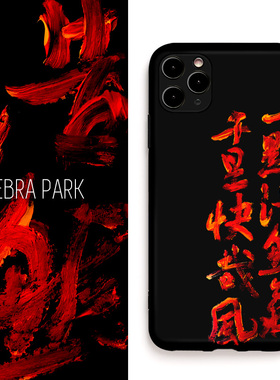 苏轼一点浩然气千里快哉风古诗词书法艺术手机壳适用苹果13华为12iphone16