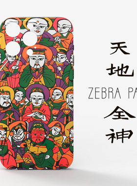 接财神春节吉利适用iphone华为pro小米vivo不撞壳的14苹果15手机壳洋气保护本命马年过新年氛围红色好命