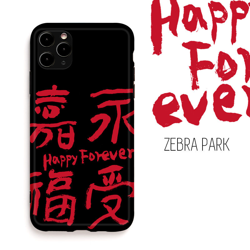 永受嘉福吉语创意艺术书法适用苹果16华为p50全包iphone14pro手机壳