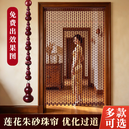全桃木葫芦珠帘门帘化解门对门