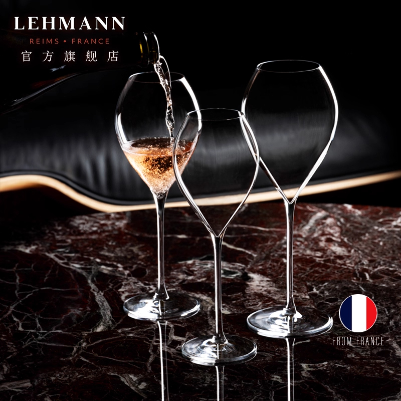 Lehmann法国进口水晶玻璃香槟杯