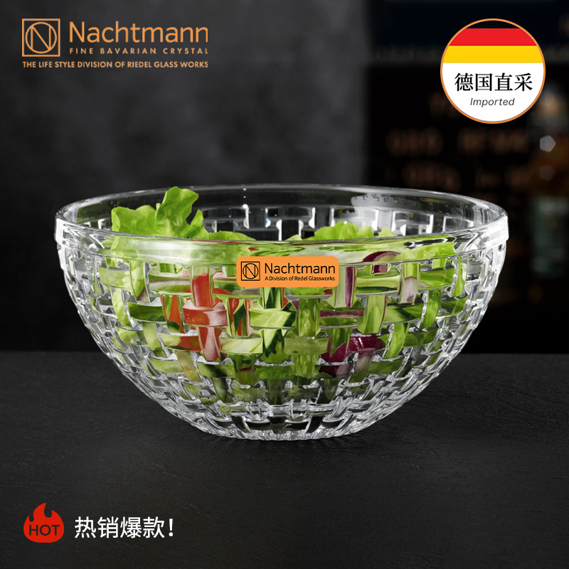 德国NACHTMANN进口水晶玻璃果盘欧式零食盘家用果斗客厅沙拉碗