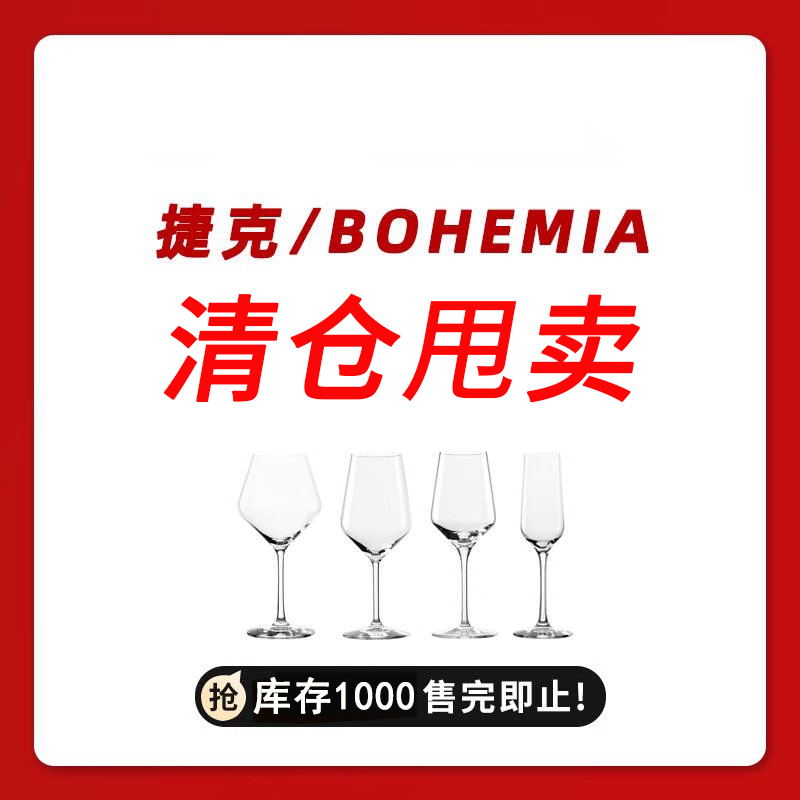 国外进口香槟杯红酒杯奢华