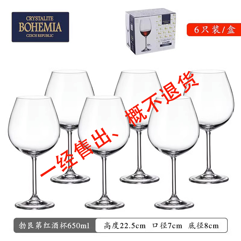 捷克进口红酒杯水晶玻璃