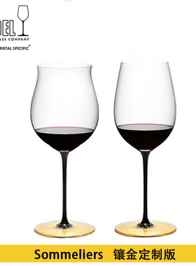 奥地利Riedel Sommeliers黄金版御用黑领结勃艮第杯手工吹制酒杯