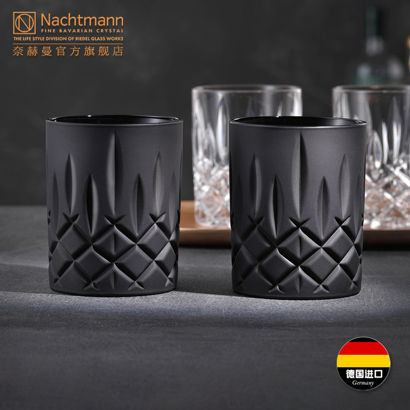 NACHTMANN进口磨砂欧式威士忌杯