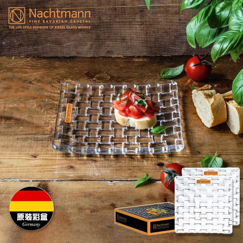 NACHTMANN进口欧式水晶玻璃果盘