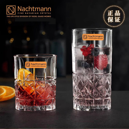 Nachtmann进口威士忌杯洋酒杯