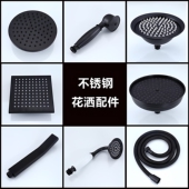 花洒配件黑色顶喷8寸不锈钢淋浴手喷单头手持增压莲蓬头维修配件