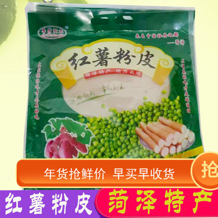 山东菏泽特产润杰泗水红薯粉皮400g火锅圆粉皮干凉皮地方名吃包邮
