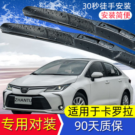 适用于丰田卡罗拉雨刮器胶条2014 17 18 19 21款原装双擎雨刷器条