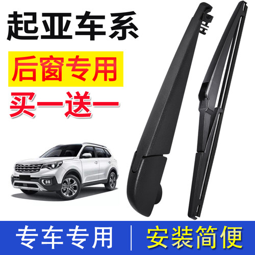 展图智跑后雨刮器kxcross后雨刷