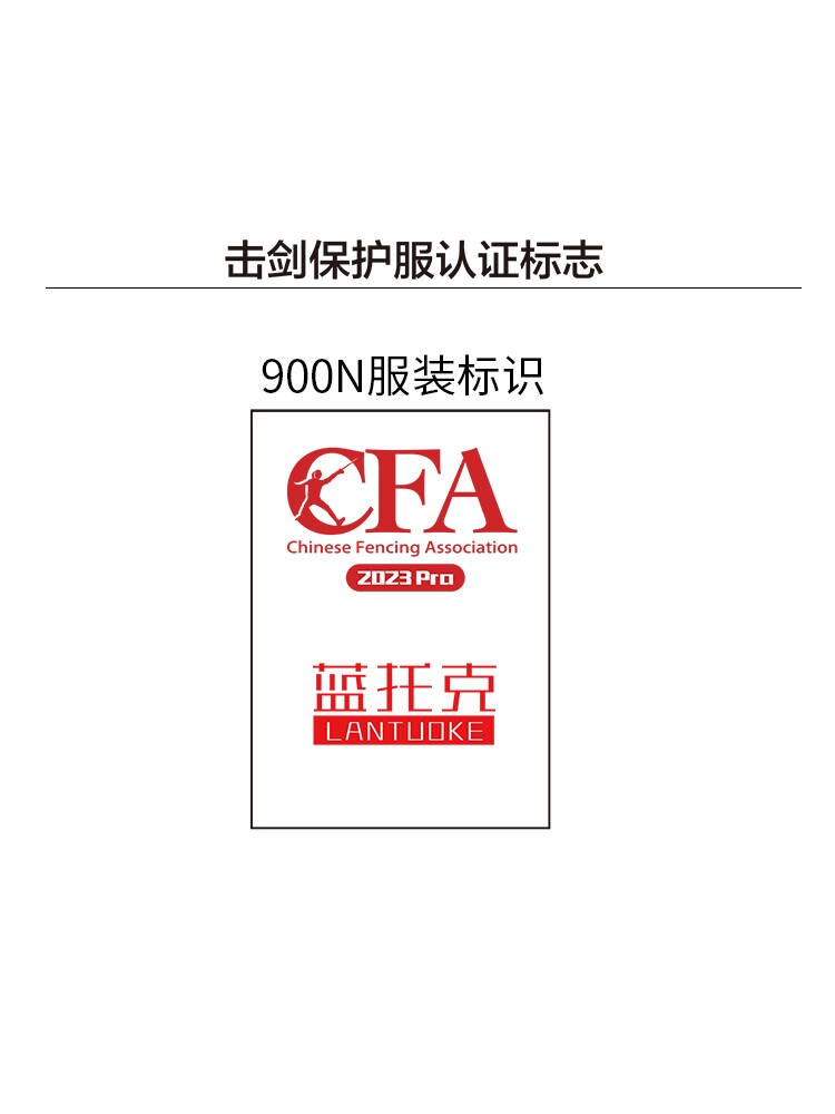击剑服三件套cfa900n套装成人儿童击剑服可比赛击剑协会cfa认证