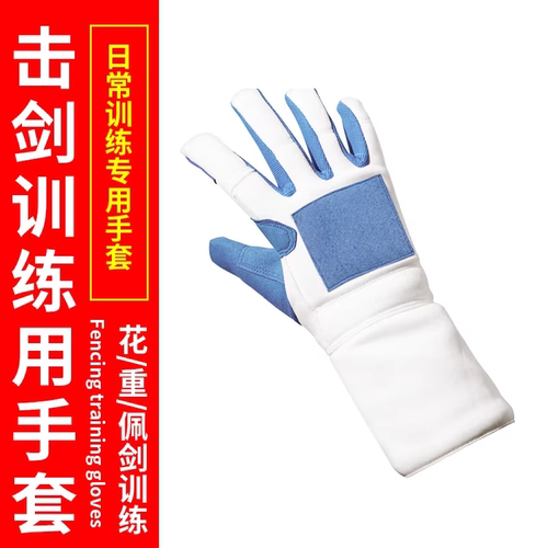 儿童击剑训练手套防滑