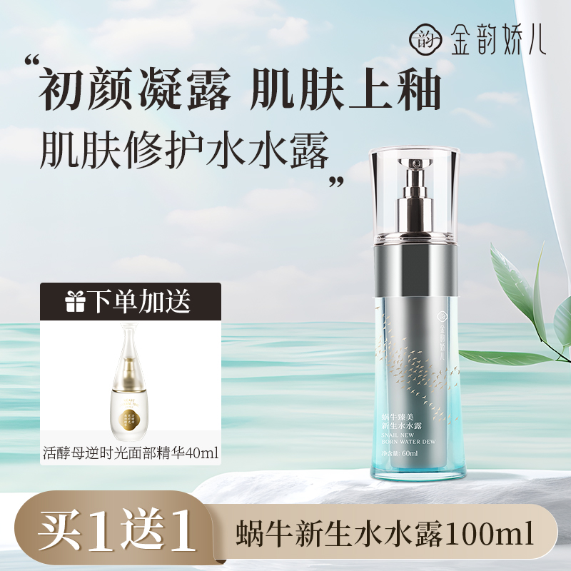 唤醒肌肤抵御力,光滑柔嫩更青春