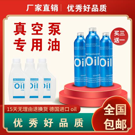 红宝石真空泵油 旋片式真空泵专用机油 润滑机油 包装机真空泵油