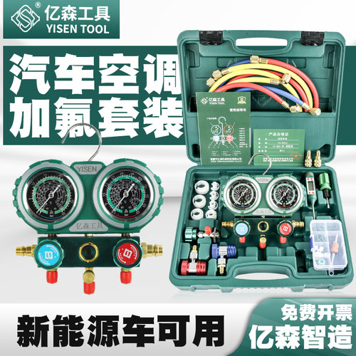 汽车空调加氟双表阀双机芯耐压