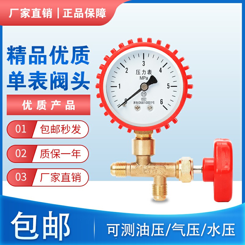 制冷维修工具加氟工具空调冰箱加氟表套装加液表加氟压力表保压表-封面