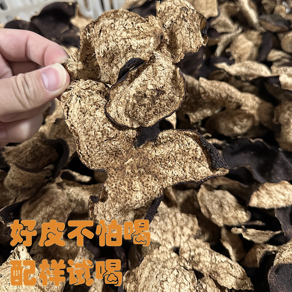 正宗新会陈皮2015年新会特产十年梅江陈皮大红皮年货