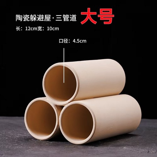 陶瓷鱼缸造景鱼虾产仔卵躲避屋鹦鹉鱼大小号通管摆件净化水质装饰
