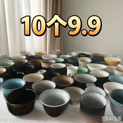 30-60ml库存小茶杯混装杂随机发货陶瓷品茗杯子尾货清仓