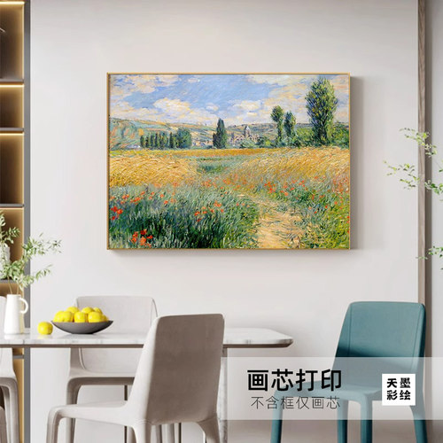 莫奈梵高世界名画装饰画壁画
