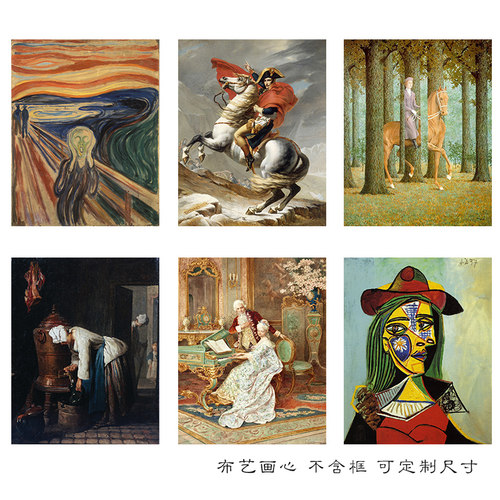世界名画欧洲宫廷古典人物油画蒙娜丽莎拿破仑呐喊高清画心打印