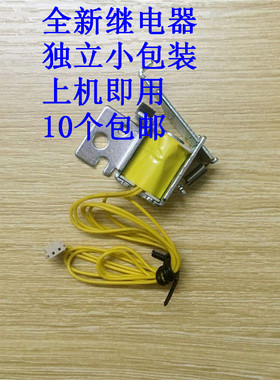 全新 佳能 LBP-6620 6550 6530 6140 进纸离合器 继电器 电磁铁
