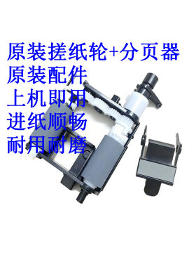 惠普11881136133打印机搓纸轮