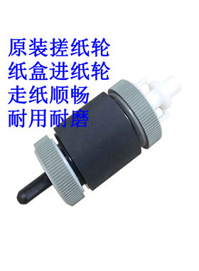 惠普528526521打印机搓纸轮