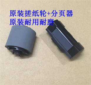 4021 4650 分页器 三星 进纸轮 搓纸轮 SCX 4521NS 原装 4655