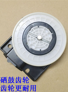 原装 佳能 LBP6530 6550 6140 6160 hp2055 驱动硒鼓齿轮支架模块