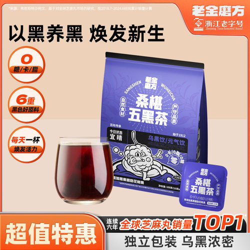 老金磨方玉米须茶五黑茶