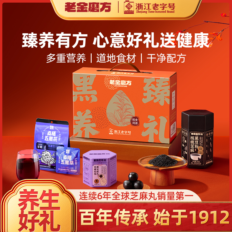 过节送礼送健康送养生礼走亲戚