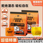 老金磨方五指毛桃茯苓薏赤小豆芡实茶薏仁红豆茶栀子茶小包茶O卡