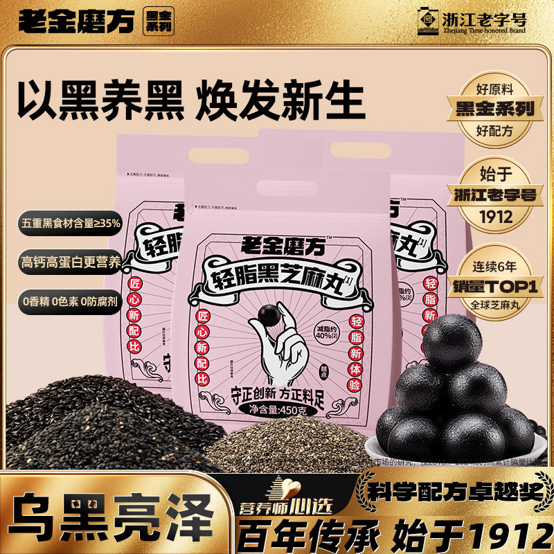 老金磨方颗粒黑芝麻丸红枣核桃丸子球即食辟谷丸零食380g旗舰店,传统滋补营养品,养生丸,淘宝优惠券,粉丝福利购,淘宝优惠卷