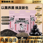 老金磨方颗粒黑芝麻丸红枣核桃丸子球即食辟谷丸零食380g旗舰店