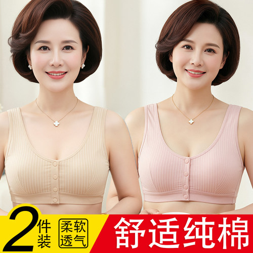 清晓荷前扣纯棉无钢圈妈妈文胸