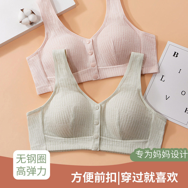 妈妈内衣前扣文胸中年妇女背心女中老年无钢圈老年人薄杯胸罩彩棉