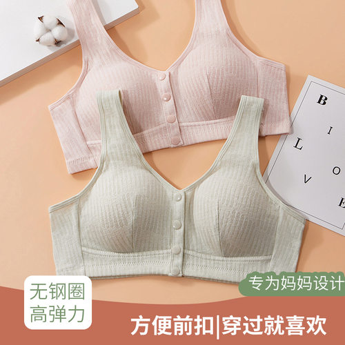 清晓荷中老年无钢圈前扣文胸