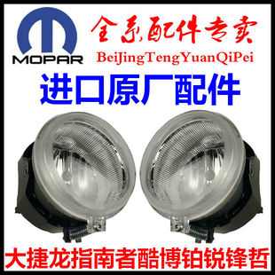适用克莱斯勒铂锐雾灯北京奔驰戴克铂锐前杠雾灯前防雾灯杠灯配件