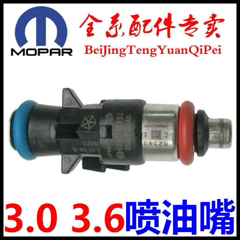 适用于大切诺基供油喷头牧马人3