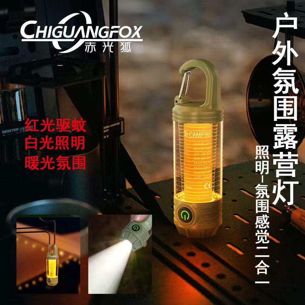 新款三色LED复古露营灯Type-C充电应急手电户外照明营地氛围挂灯,户外/登山/野营/旅行用品,营地灯/帐篷灯,淘宝优惠券,粉丝福利购,淘宝优惠卷