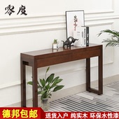 北欧简约新中式 家用实木玄关桌长条边几供案台入户门厅靠墙抽屉柜