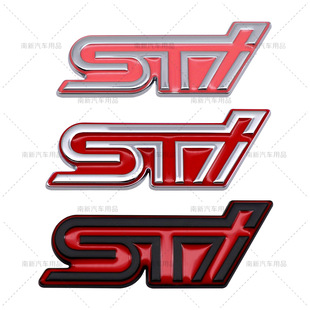 STI贴标 适用于斯巴鲁STI车标
