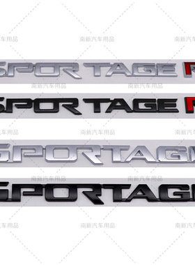 适用于起亚智跑SPORTAGER车贴标 字标改装 SPORTAGE尾箱贴