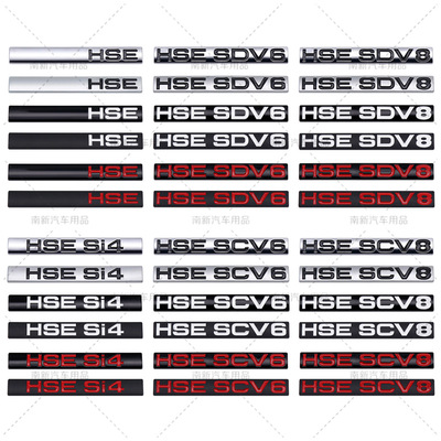 适用于路虎车标HSE SCV6 SCV8 SDV6 SDV8 Si4贴标车尾标志贴改装