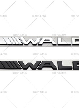 适用于宝马奔驰车贴 WALD车尾字标 改装极限野牛车标