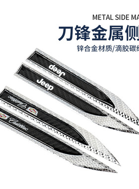 汽车改装碳纤纹金属刀锋叶子板 AMG车身侧标运动3D立体装饰贴标