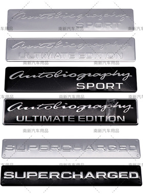 SUPERCHARGED车贴标 适用于揽胜Autoliography标 机械增压铝